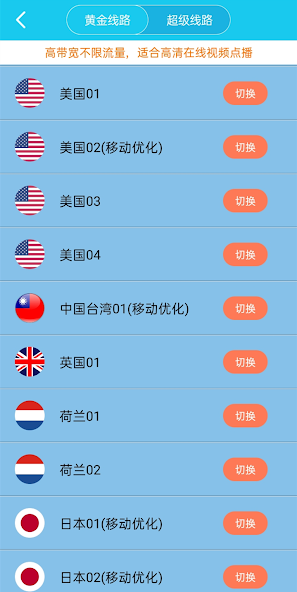 旋风加速器官网xfandroid下载效果预览图